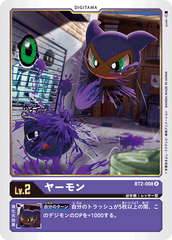 BT2-008 ヤーモン R