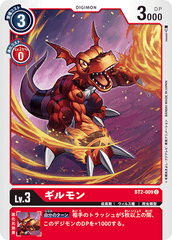 BT2-009 ギルモン C