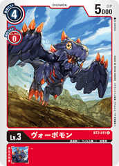 BT2-011 ヴォーボモン C