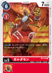 BT2-015 ガルダモン C