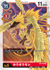 BT2-019 ホウオウモン R