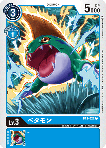 BT2-022 ベタモン C