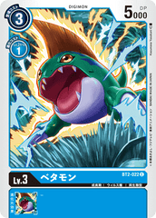 BT2-022 ベタモン C