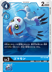 BT2-023 ゴマモン C