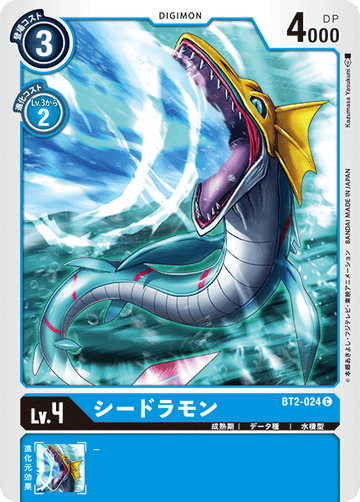 BT2-024 シードラモン C