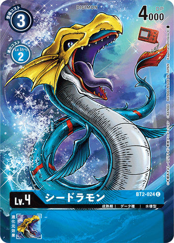 BT2-024 Seadramon C