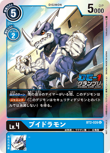 BT2-026 V-dramon U