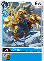 BT2-027 ズドモン U