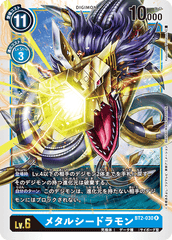 BT2-030 メタルシードラモン R