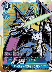 BT2-032 アルフォースブイドラモン SR