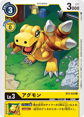 BT2-033 アグモン C