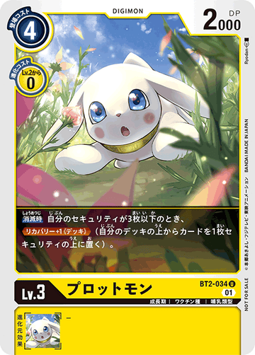 BT2-034 Plotmon U