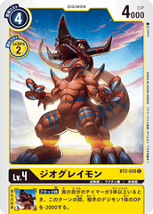 BT2-035 ジオグレイモン C