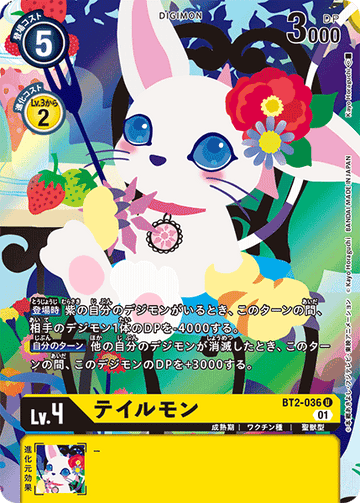 BT2-036 Tailmon U