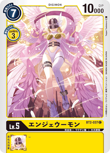 BT2-037 エンジェウーモン C