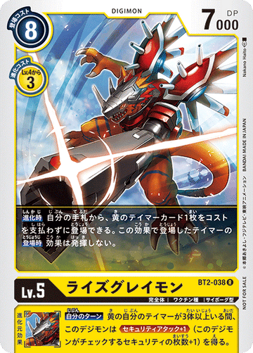 BT2-038 RiseGreymon R