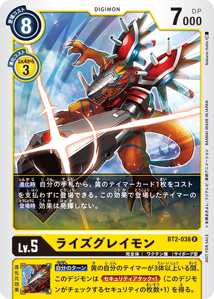 BT2-038 ライズグレイモン R