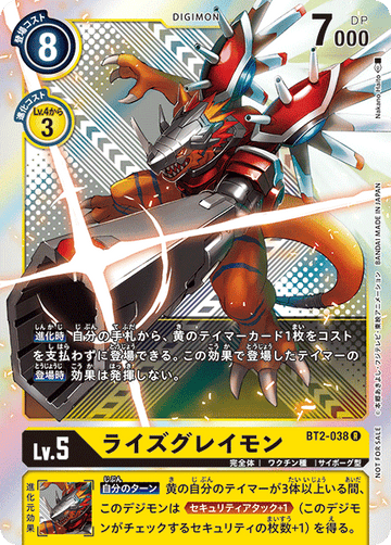 BT2-038 RiseGreymon R