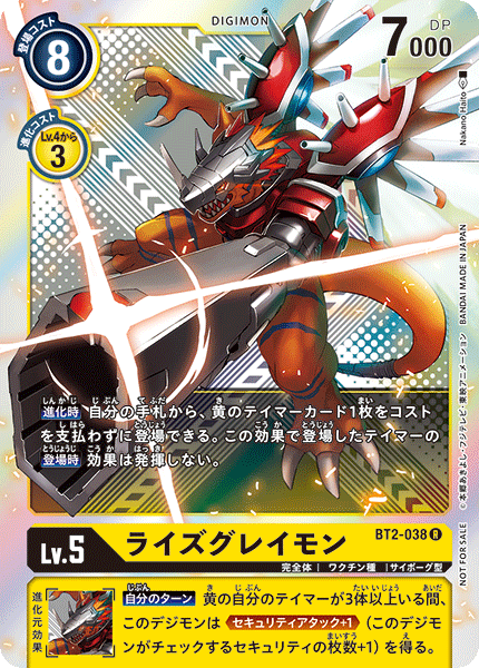 BT2-038 ライズグレイモン R