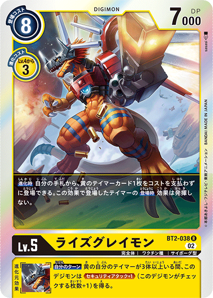 BT2-038 ライズグレイモン R
