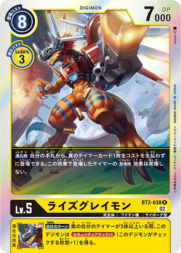 BT2-038 ライズグレイモン R