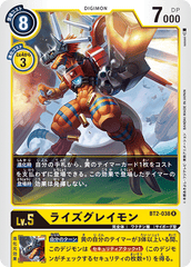 BT2-038 ライズグレイモン R