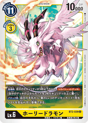 BT2-039 ホーリードラモン U
