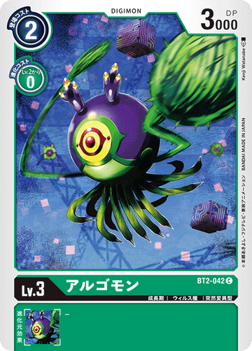 BT2-042 アルゴモン C