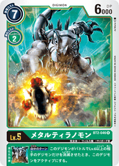 BT2-046 メタルティラノモン R