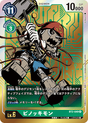 BT2-049 ピノッキモン R