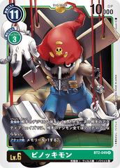 BT2-049 ピノッキモン R