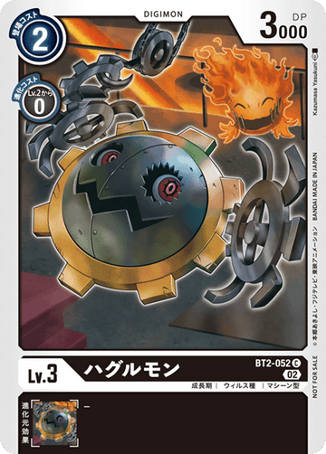 BT2-052 Hagurumon C