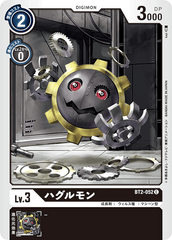 BT2-052 ハグルモン C