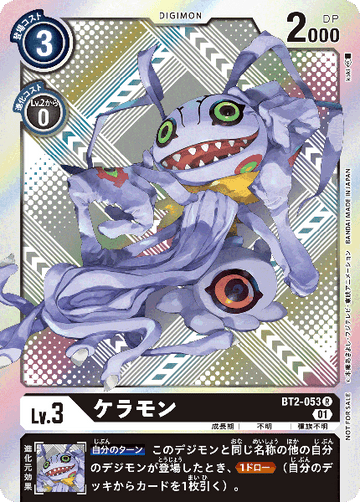 BT2-053 Keramon R