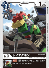 BT2-055 トイアグモン C