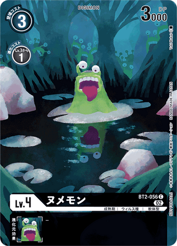 BT2-056 ヌメモン C