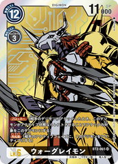BT2-065 ウォーグレイモン SR
