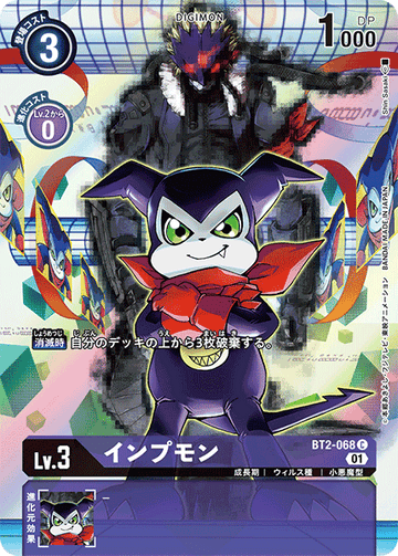 BT2-068 Impmon C