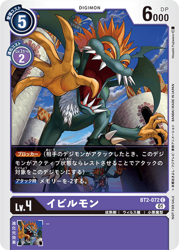BT2-072 Evilmon C