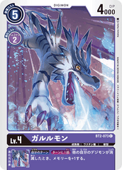 BT2-073 ガルルモン C