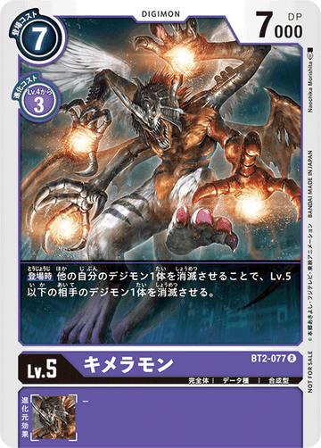 BT2-077 Chimeramon R