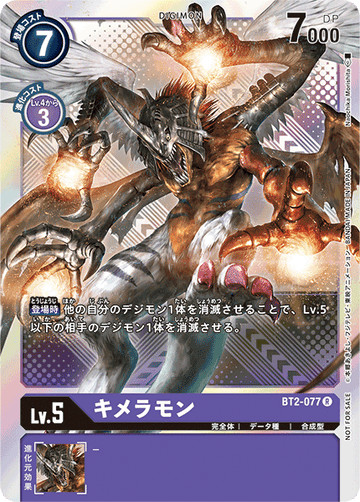 BT2-077 Chimeramon R