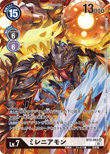 BT2-083 Millenniumon SR