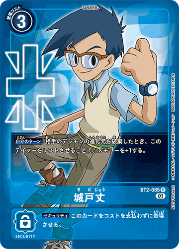 BT2-085 Kido Joe R