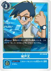BT2-085 城戸丈 R