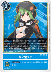 BT2-086 四ノ宮リナ R