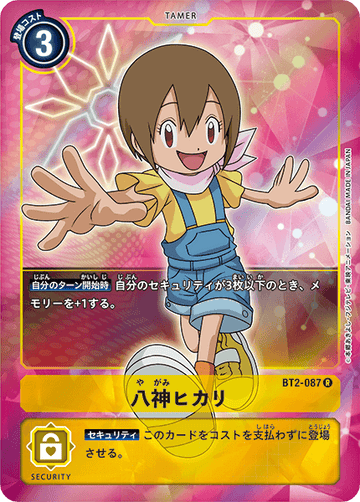 BT2-087 八神ヒカリ R★