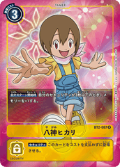 BT2-087 八神ヒカリ R