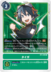 BT2-088 タイガ R