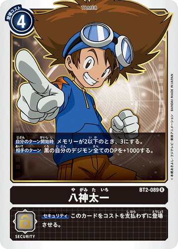 BT2-089 八神太一 R